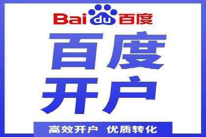 某企业选择sem代运营公司的决策过程及效果展示